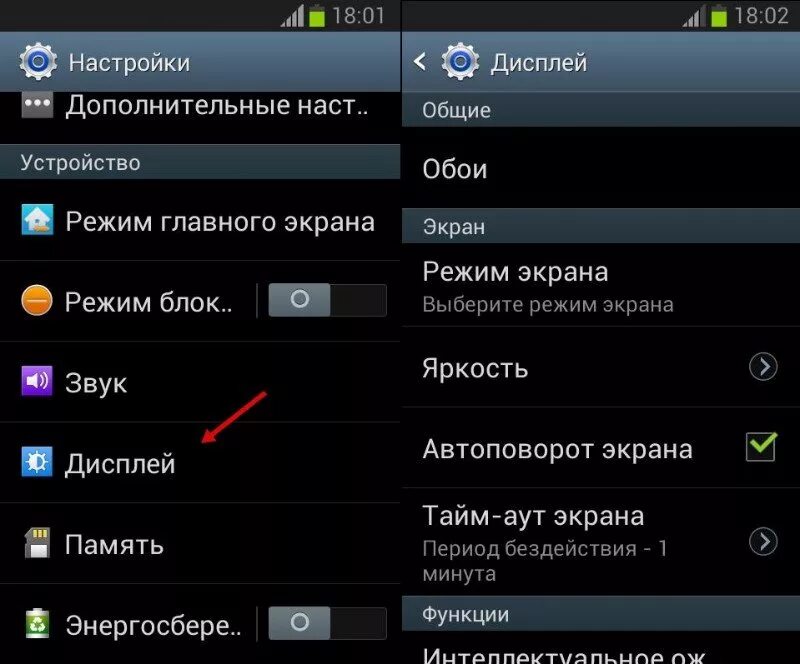 Сбился сенсор