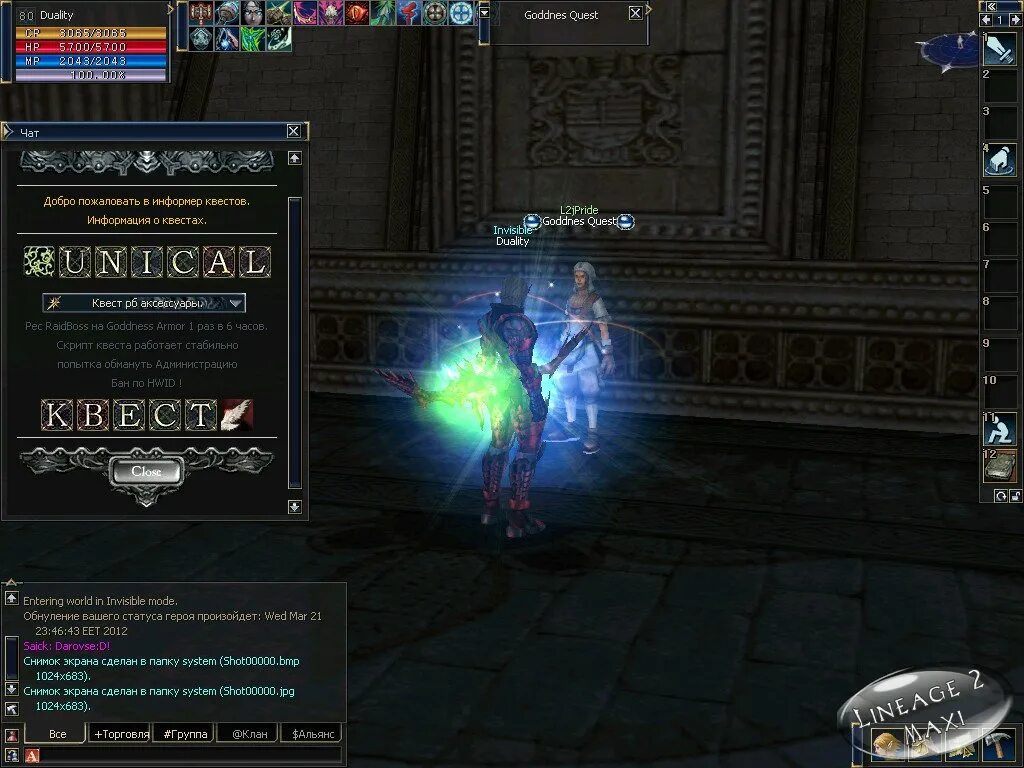 блуд торнадо ла2. Npc расшифровка. квест на нублес л2 интерлюд. Lineage 2 interlude системные требования. квесты интерлюд.