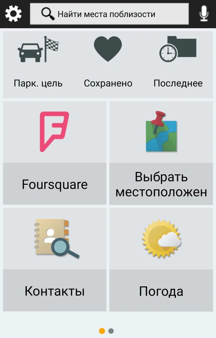 Гармин приложение для андроид. Garmin приложение. garmin лучшие приложения. приложение от гармин. программа для регистратора garmin на андроид.