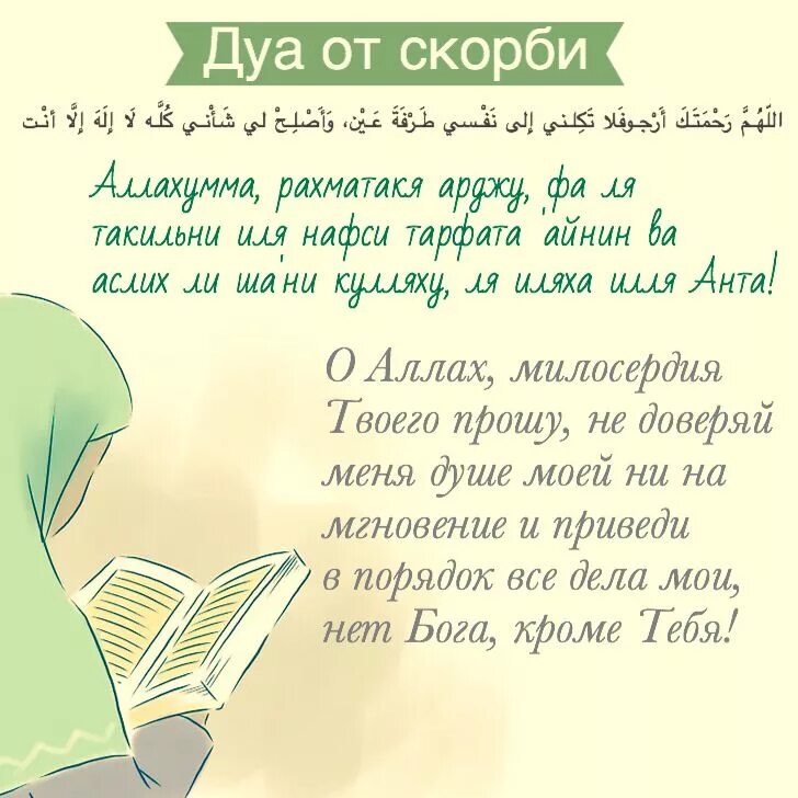 Дуа. Исламские молитвы. Мусульманскиема Литвы. Молитва в Исламе.