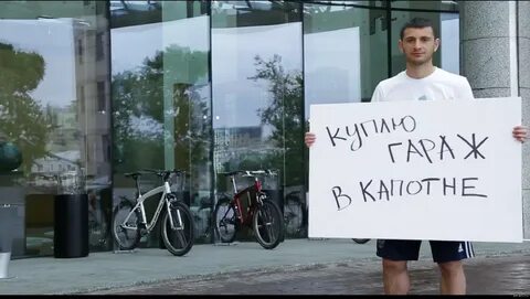 Ну продавай