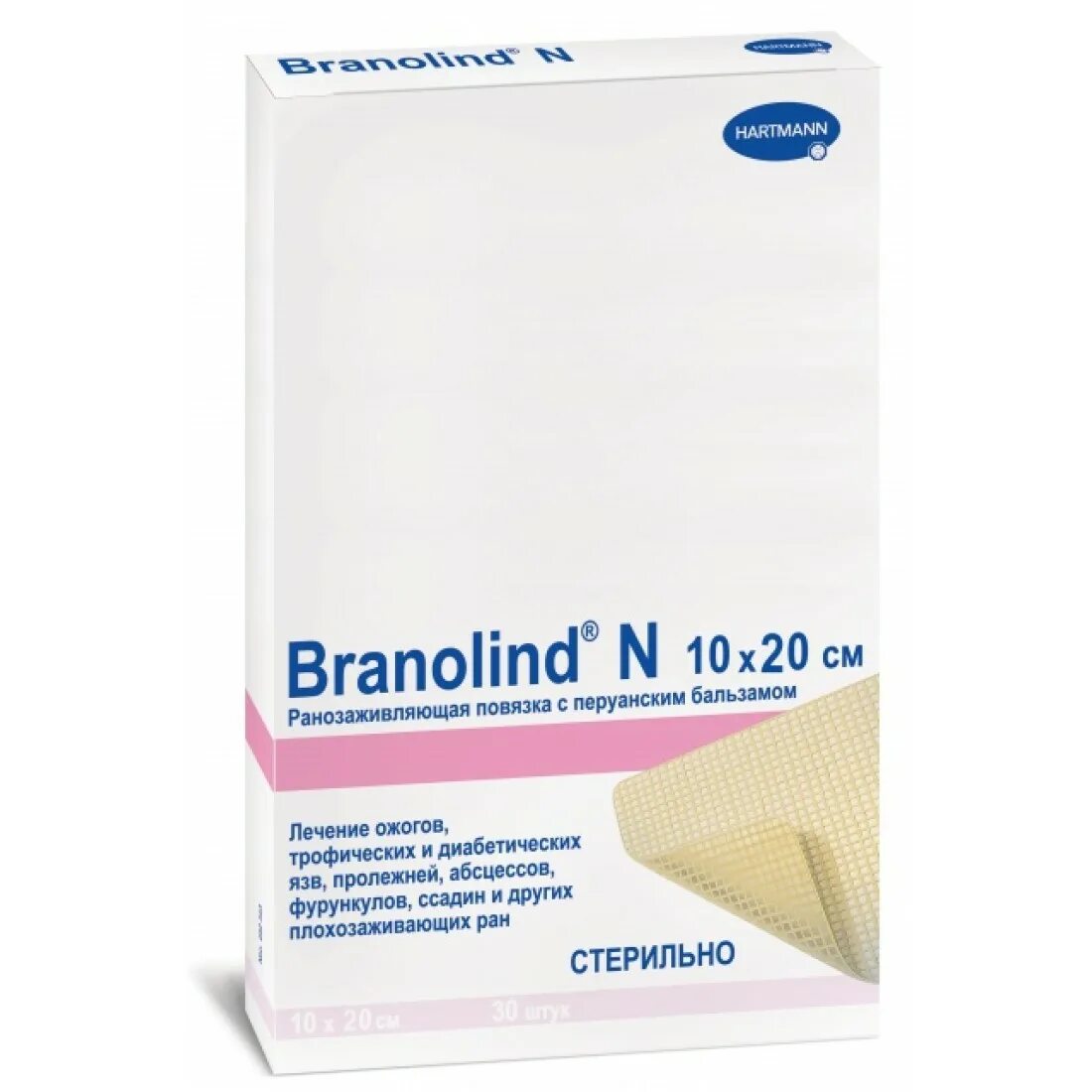 Повязка Бранолинд н/Branolind n 10х20 см 30 шт. Хартманн. Hartmann Branolind n повязка с перуанским. Повязка Hartmann (Хартманн) Branolind. Салфетки Хартман Бранолинд.