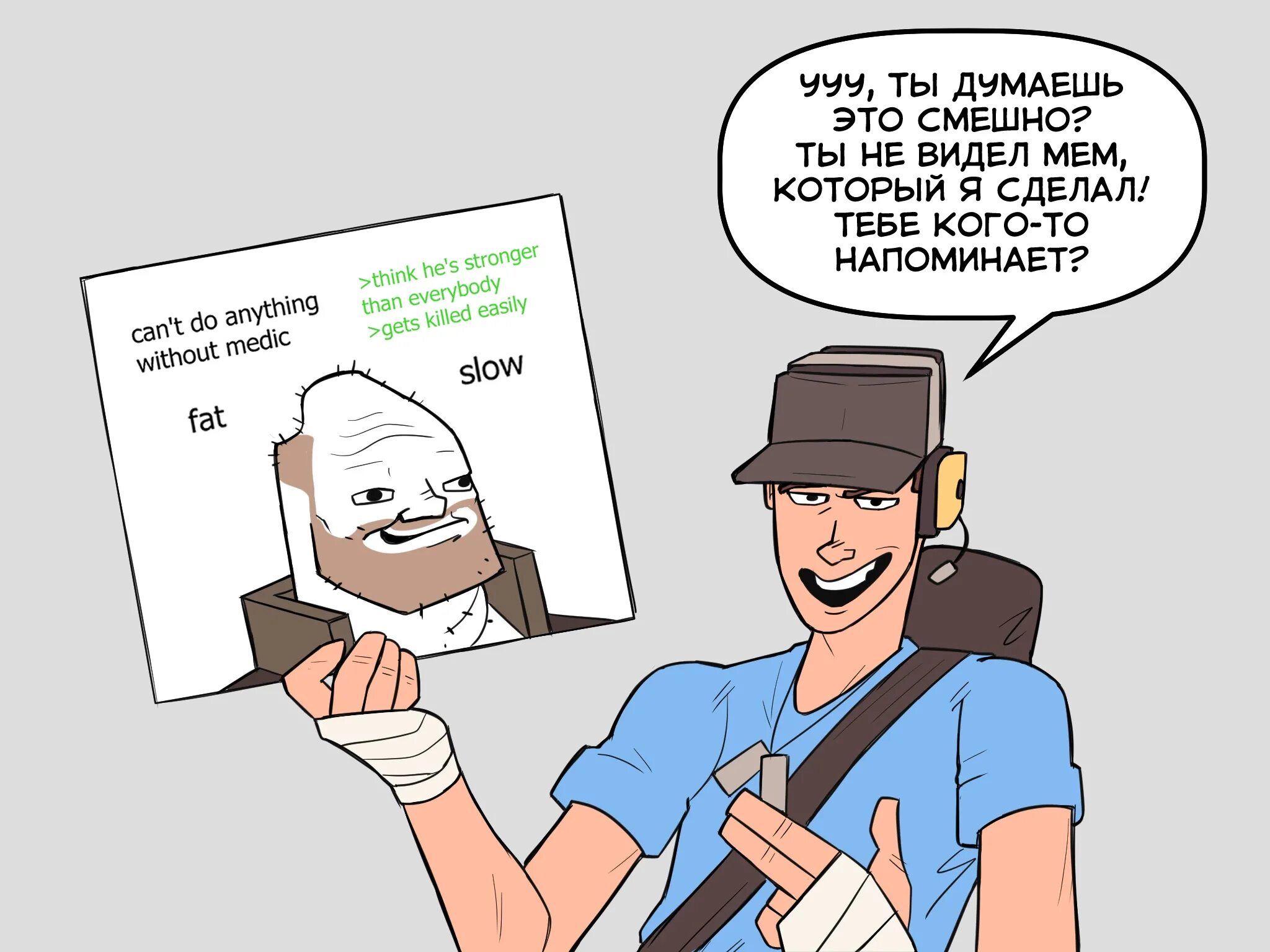 Мемы которые надо читать. Medic Sans. Мем Безумный чувак у доски.