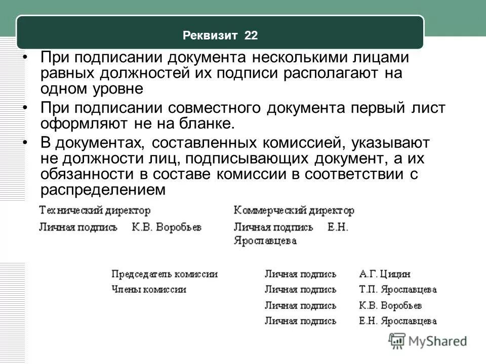 При работе с несколькими документами
