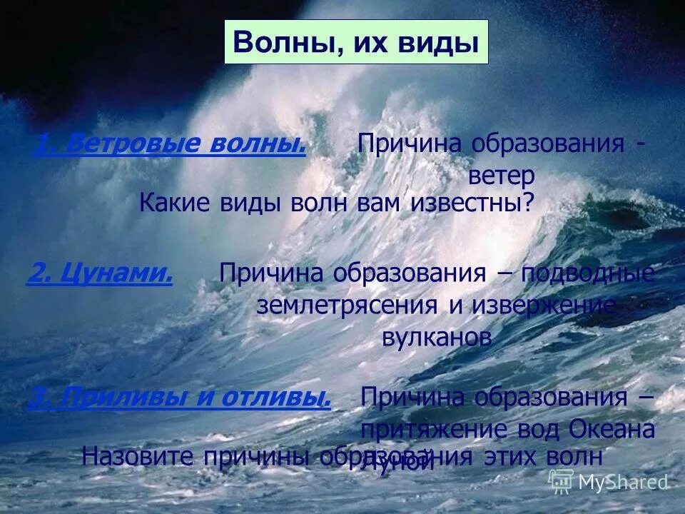 механические волны характеристики волн. продольные и поперечные механические волны и их фазовые скорости. волны их виды. механическая волна продольная или поперечная. понятие волны.