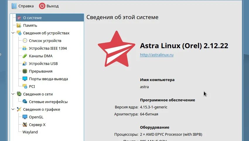Astra linux домен контроллер. Astra linux домен контроллер
