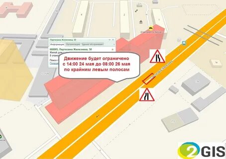 Автобусы до партизана железняка красноярск