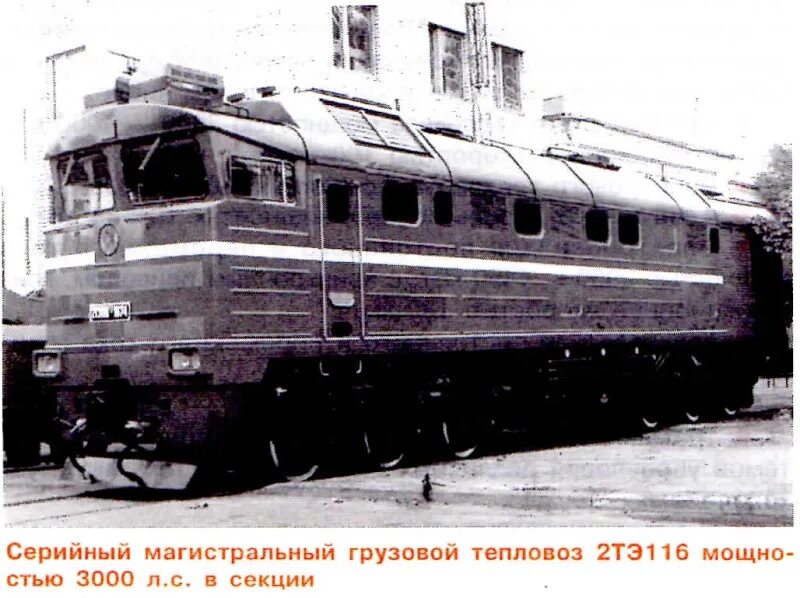 Паровозный завод в луганске. 2тэ116к railgallery. Луганский тепловозостроительный завод. 2тэ116у лугансктепловоз. Луганский тепловозостроительный.