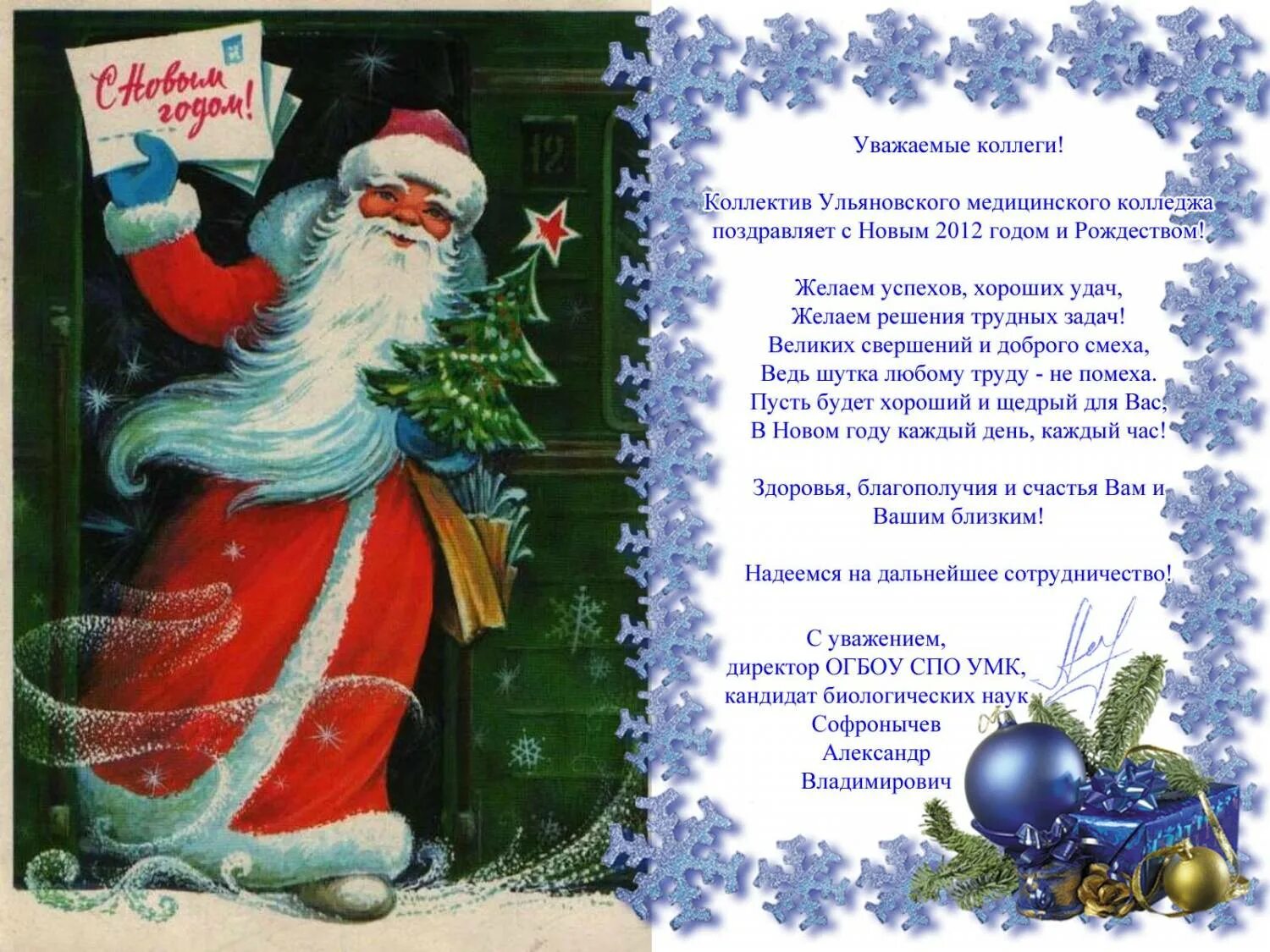 Благодарность тайному санте своими словами. Тайный санта наклейки. Спасибо тайному санте за подарок. Поздравление коллектива. Благодарность тайному санте своими словами.