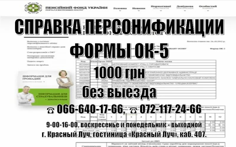 ок-5 справка. справка ок-5 пенсионный. справка персонификации ок5. ок 5 пенсионный фонд. ок-5 ок-7.