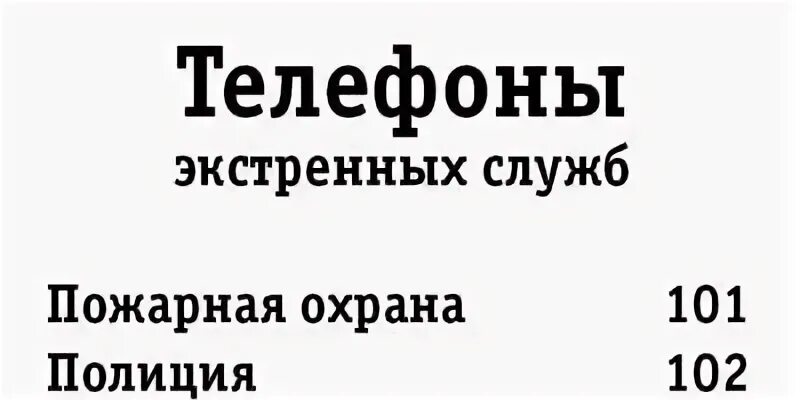 Скорая с телефона теле2