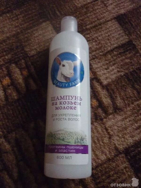 Шампунь козье молоко beauty farm. Шампунь на козьем молоке beauty farm снят с производства. Lilea шампунь козье молоко. Белита шампунь для волос козье молоко. Козий шампунь.