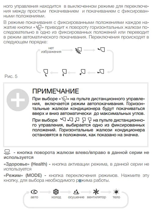 Кондиционер тимберк инструкция пульта. Пульт от кондиционера timberk инструкция к пульту. timberk сплит система пульт управления инструкция. timberk professional кондиционер инструкция пульт управления. тимберк кондиционер инструкция пульт управления.