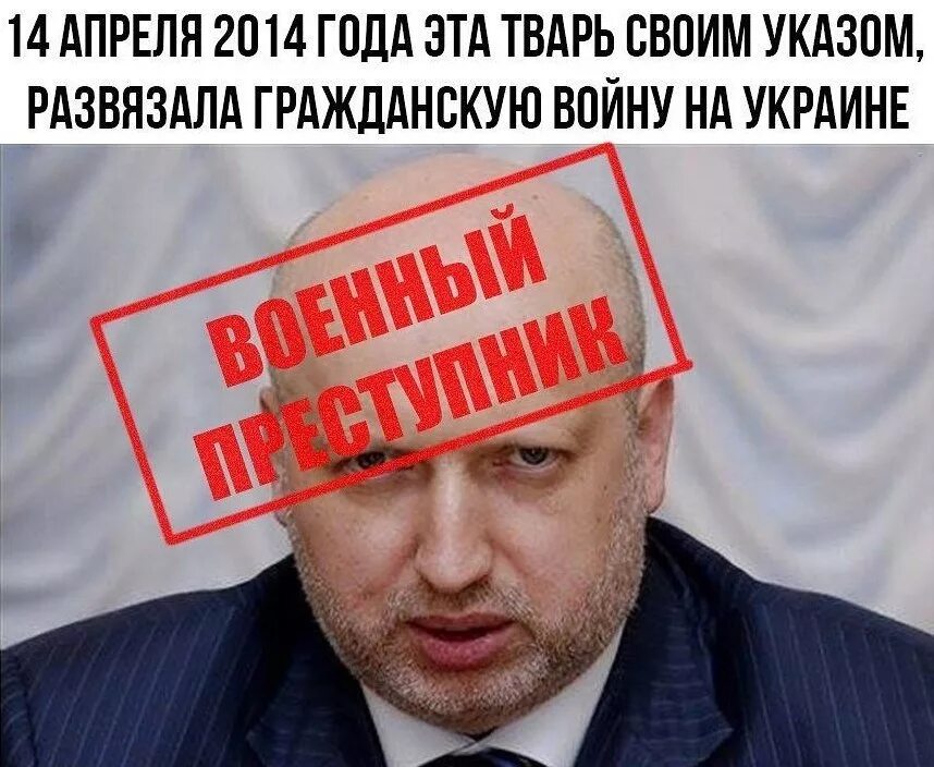 14 апреля 2014 года турчинов. Турчинов ато 2014. Турчинов объявил ато. Александр турчинов фашист. Турчинов ато 2014.