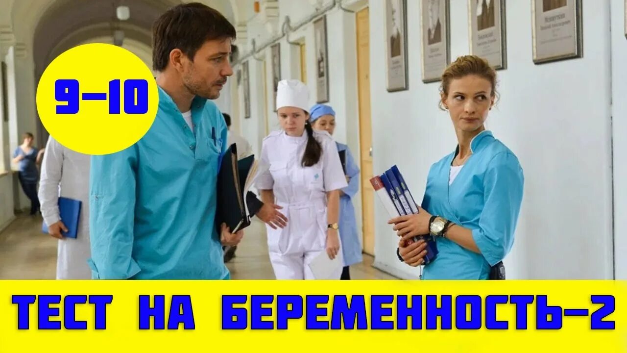 Тест на беременность 2 на ютубе