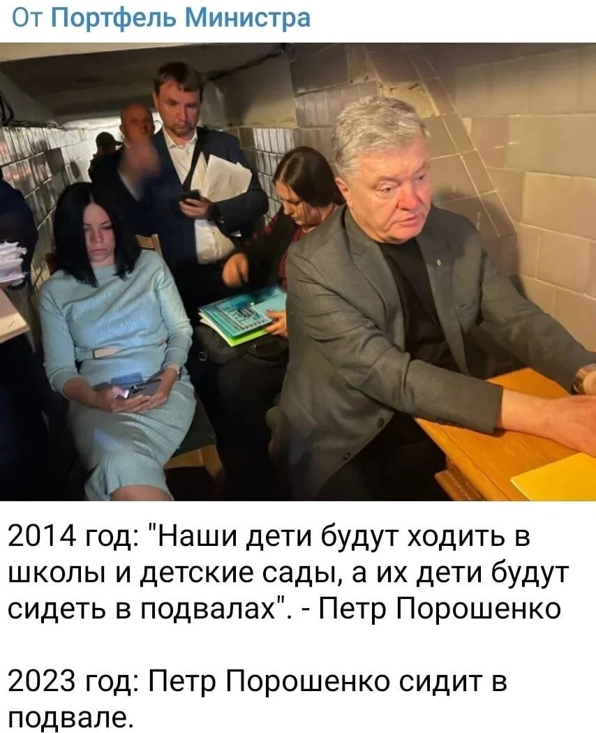 Порошенко их дети будут сидеть в подвалах. Порошенко их дети будут сидеть в подвалах. Порошенко дети донбасса будут сидеть в подвалах. Порошенко наши дети будут ходить в школу. Порошенко дети донбасса будут сидеть в подвалах.