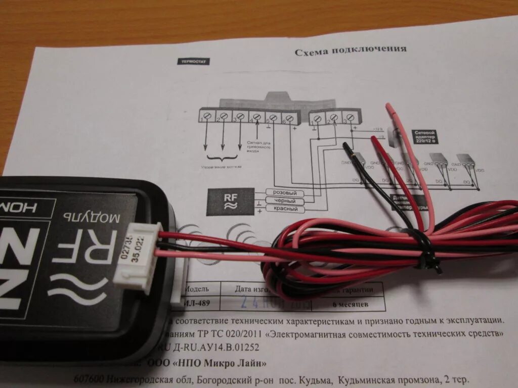 Схема подключения ntc датчика zont Контроллеры Viessmann ZONT H-2000+. Цены, отзывы, описание Каталог оборудования