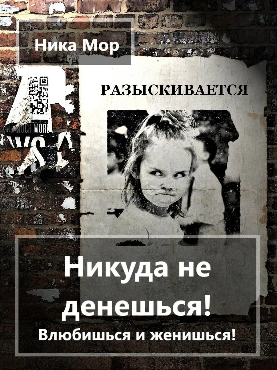 Карт бланш во второй жизни. Ник мор. Мор книга читать. Ники мор. Ник мор.