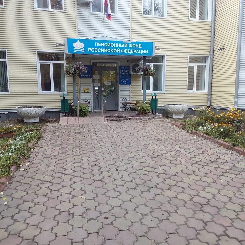 Камешково свердлова 26. Пенсионный фонд камешково. Пфр костромской район. Здание пенсионного фонда в нижнем новгороде. Пенсионный фонд графика.