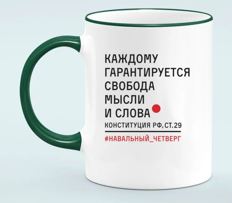 Кружка со словами. Значения слова кружки. Кружка фортепиано. Значения слова кружки. Слово чашка.
