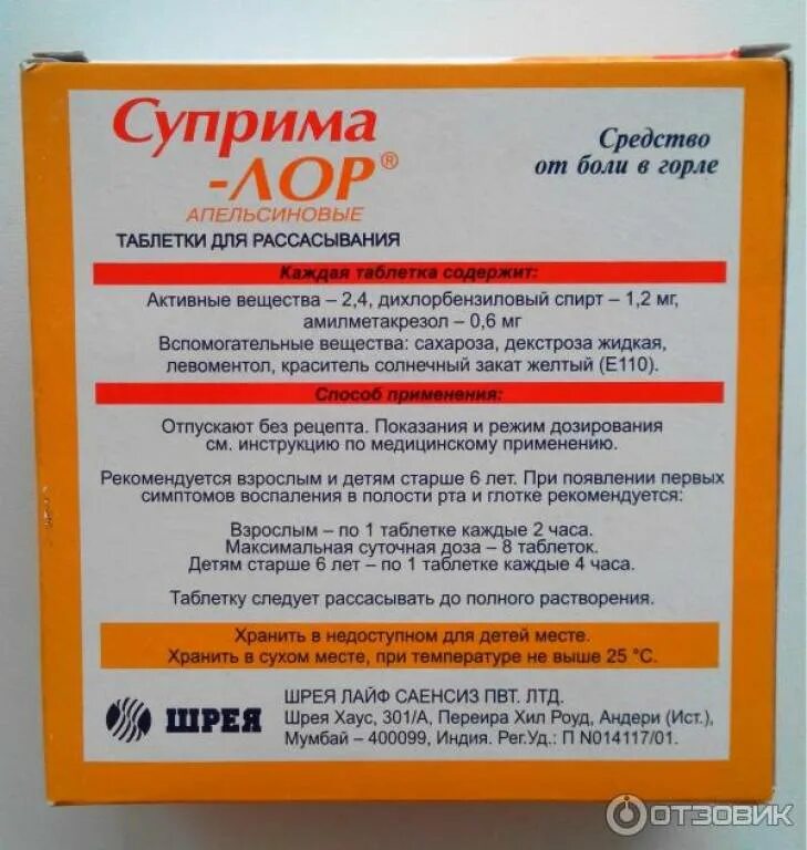 Таблетки от першения в горле для рассасывания. Средство от першения в горле. таблетки при першении в глотки. таблетки для рассасывания при лор. лор средство от горла.