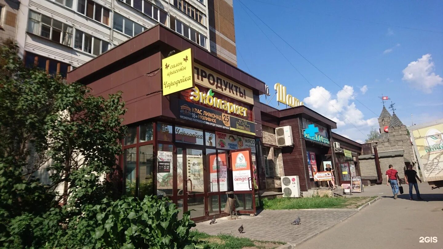 Парикмахерская улица пушкина. Пушкинская 281. пушкинская улица 281 ижевск. пушкинская 281 ижевск на карте. пушкинская 281 планета здоровья.