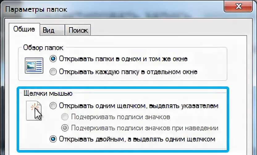 Как выделить одним кликом
