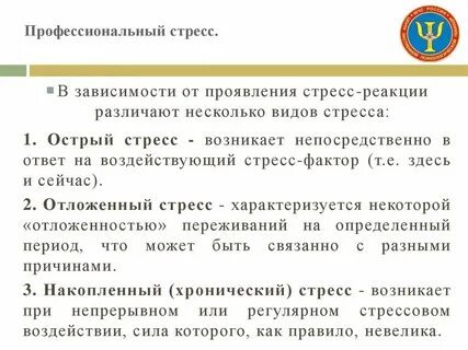 Стресс понятие и определение