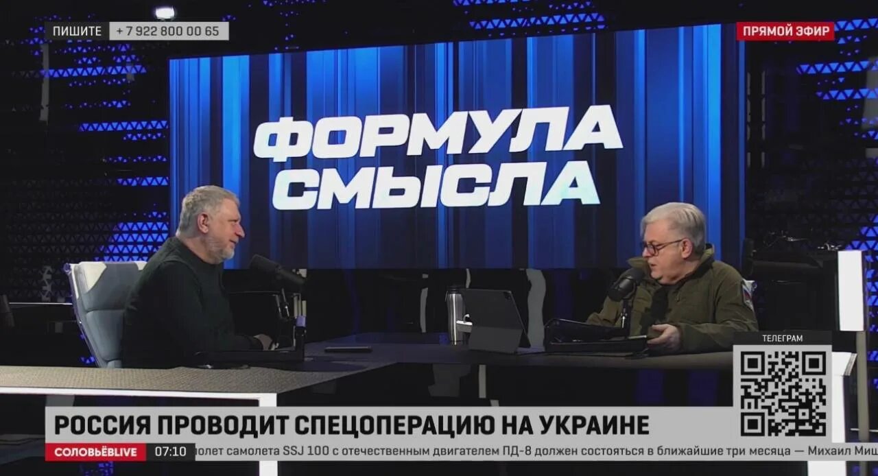 Программа формула смысла