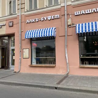 Рюмочная сретенка
