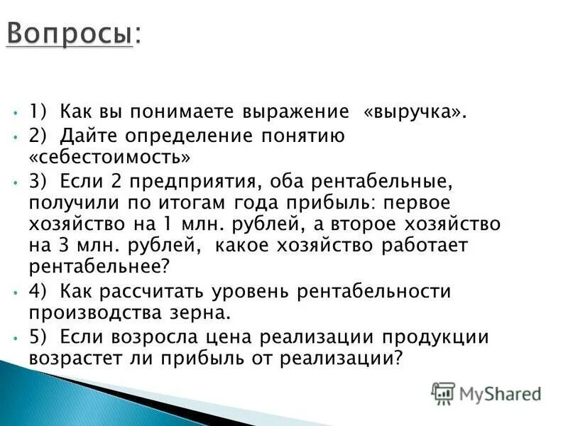 Как вы понимаете выражение труд свободен