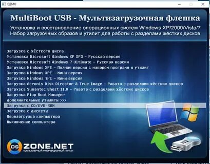 Как сделать мультизагрузочную флешку с windows 10