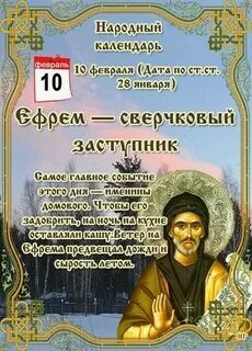 10 февраля 24 год
