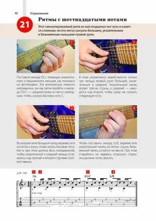 Купить Легкие аккорды. Научись играть на гитаре за 10 минут в день. Самоучитель 