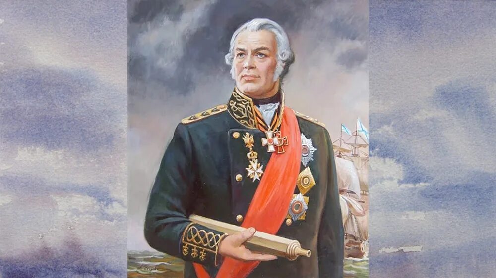 Русский флотоводец адмирал 1799. Русский флотоводец адмирал 1799. Русский флотоводец адмирал 1799. Русский флотоводец адмирал 1799. Русский флотоводец адмирал 1799.