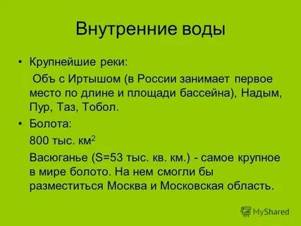Волга протекает по западно сибирской равнине