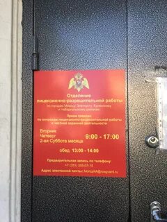 Лрр росгвардии режим работы