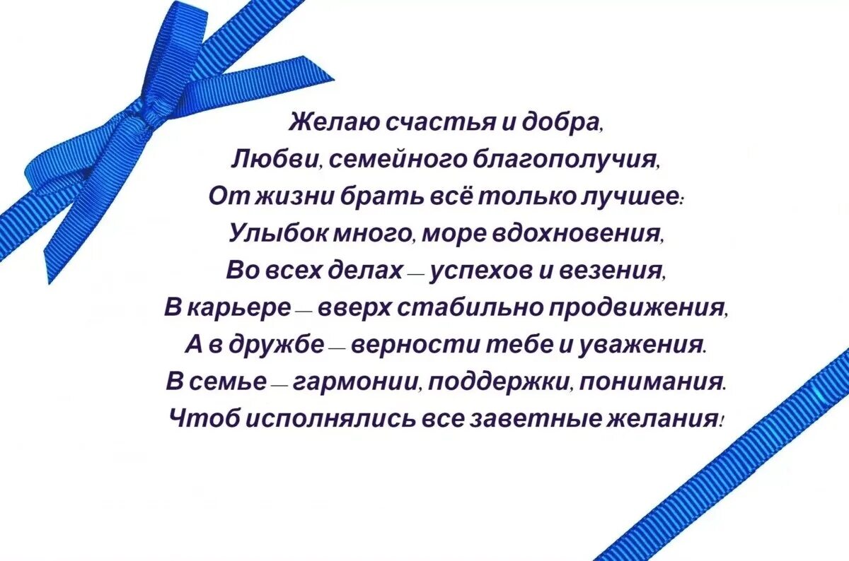 С днем рождения в прозе кратко мужчине. Поздравление мужчине. Поздравление с др мужчине. Поздравление с днём рождения мужчине коллеге. Поздравления для коллеги му.