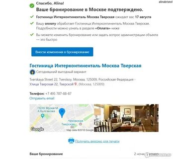 Ваше бронирование