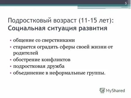 Развития 11