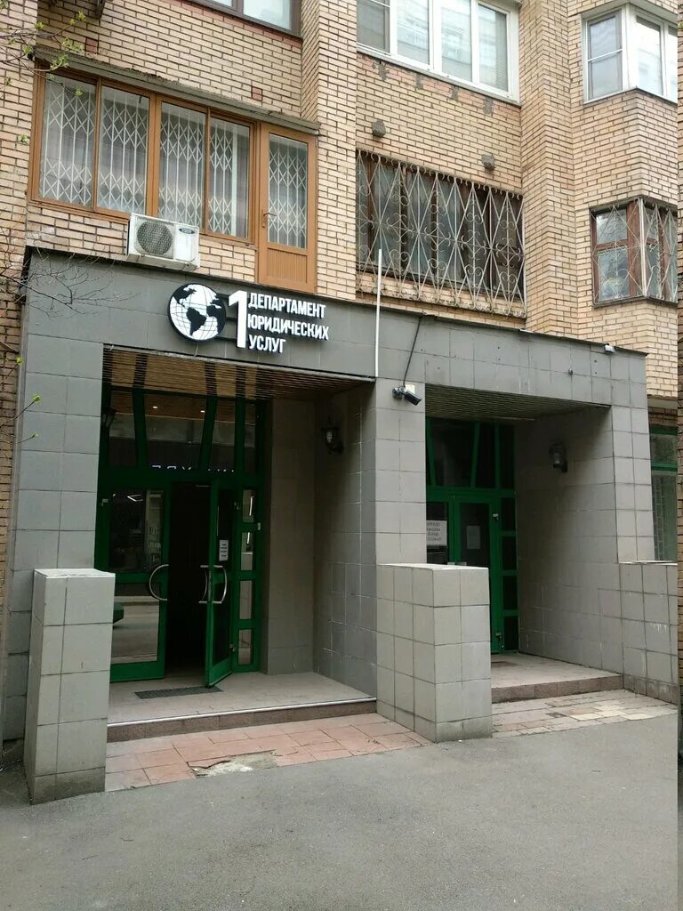 , д. проточный пер. департамент правовых услуг пересветов переулок. директор юридического департамента альфа м. аугендоплер бакальдрин.