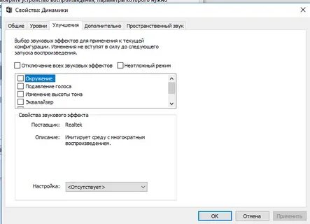 Громкость меняется