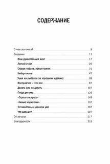 Читать книгу мозг