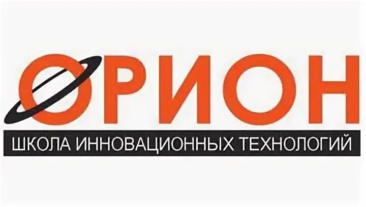 Школа орион