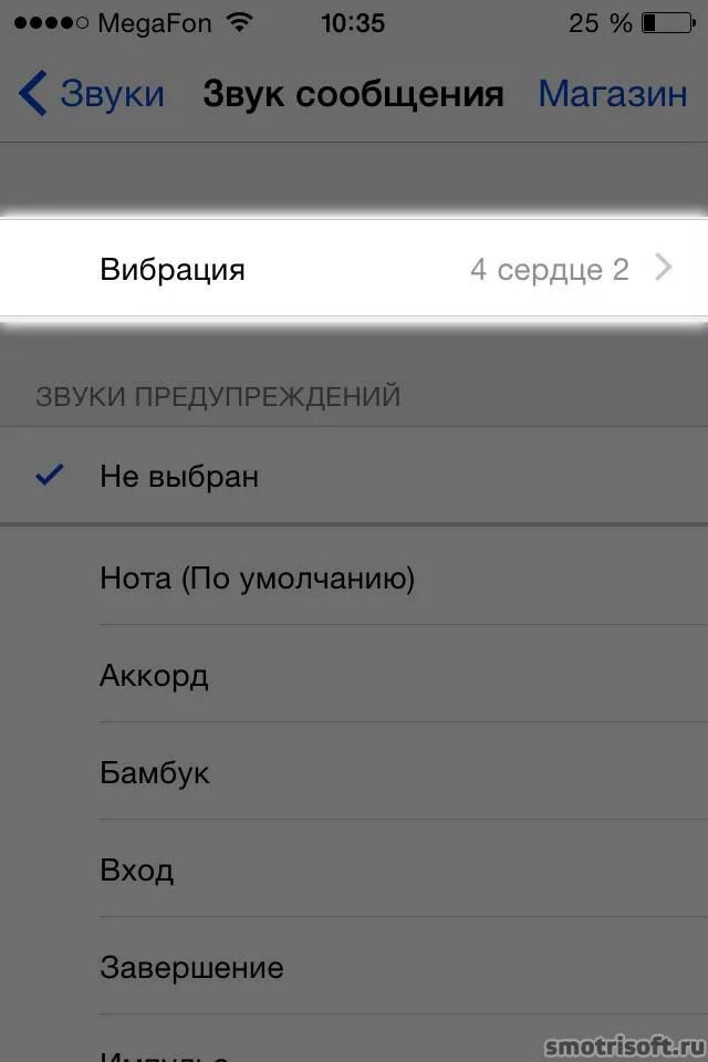 Как отключить вибрацию сообщений. Как включить вибрацию. как включить вибрацию на айфоне. как включить вибрацию на айфоне 11. отключить вибрацию на айфоне 11.