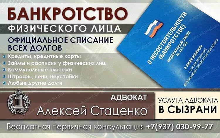 Банкротство займ физическому. Банкротство физических лиц. визитки по банкротству. банкроство физических лиц. визитка банкротство физических лиц.