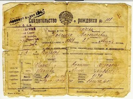 Архив свидетельство о рождении