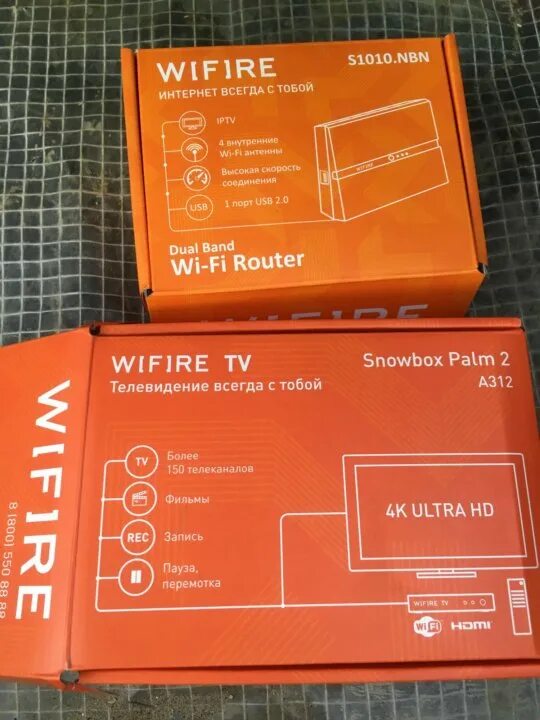 Router WIFIRE s1010. WIFIRE s1010 NBN. WIFIRE s1500.NBN.