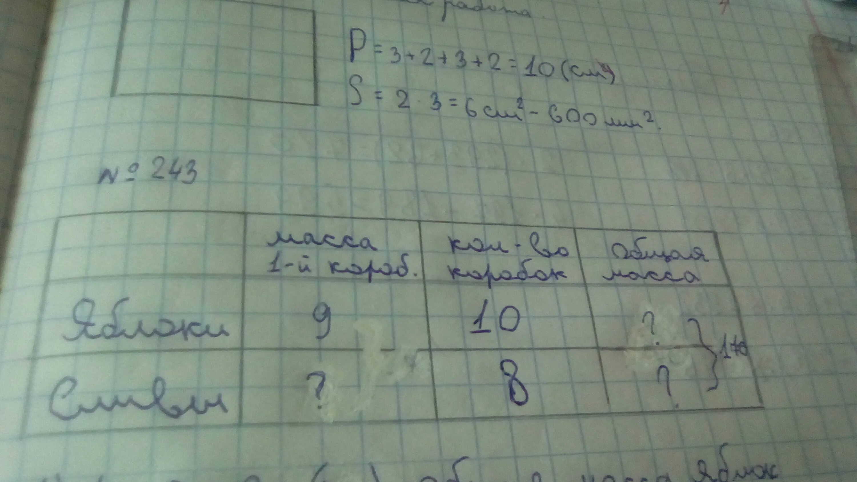 170 10 9. 10 Ящиков по 9. В детский сад привезли 10. В детский сад привезли 10 ящиков яблок. Анатомия страсти Постер.