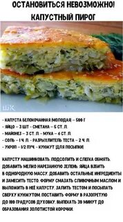 Пирог с капустой в духовке на молоке